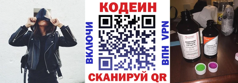 ОМГ ОМГ вход  Александровск  Кодеиновый сироп Lean напиток Lean (лин) 