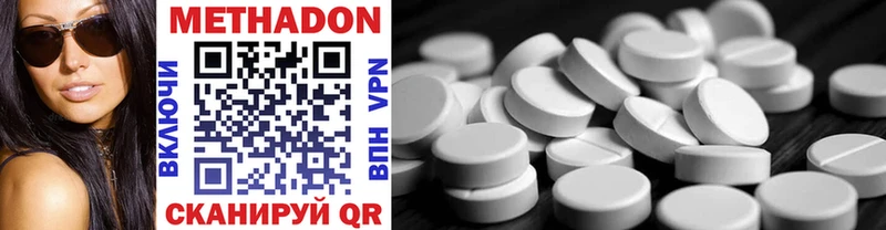 Метадон methadone  Александровск 